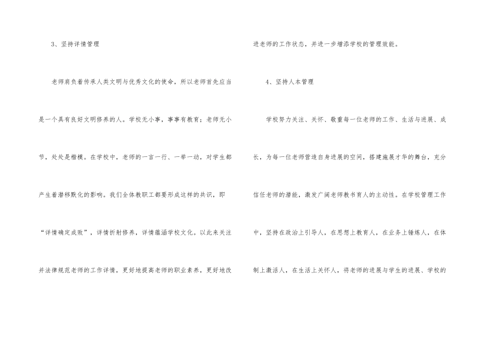 学校德育团队工作总结_第3页