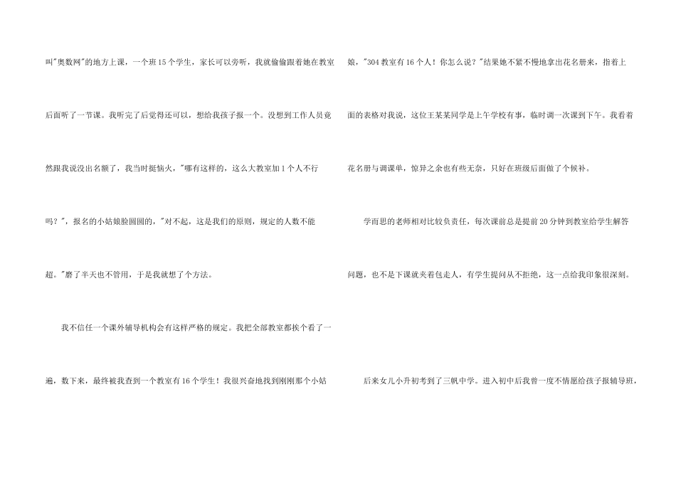 学校感谢信模板汇编九篇_第2页