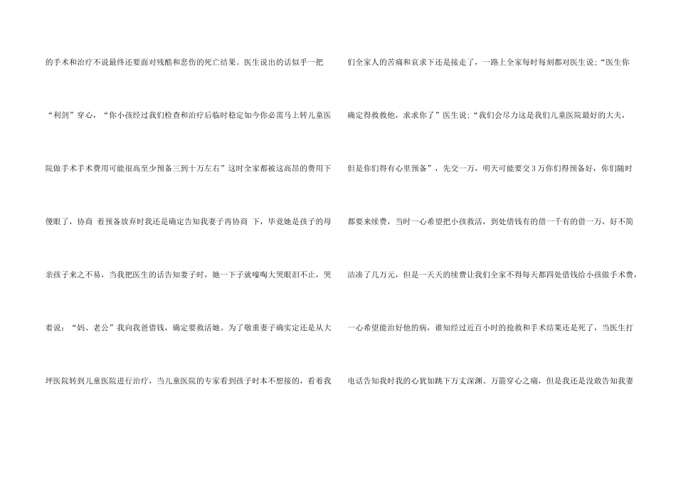 学校感谢信锦集6篇_第2页