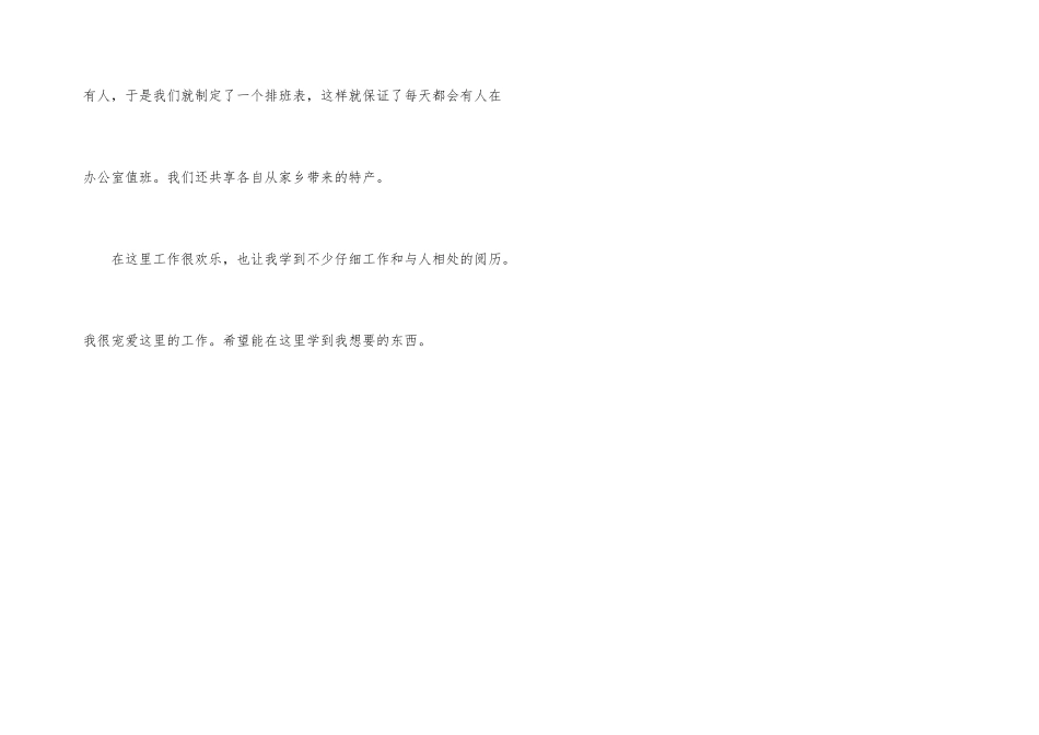学校教学秘书助理月度总结_第3页
