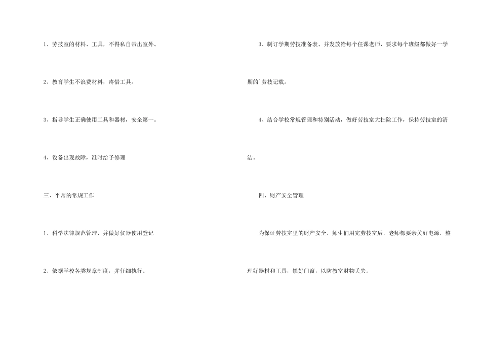 学校教师培训总结4篇_第2页