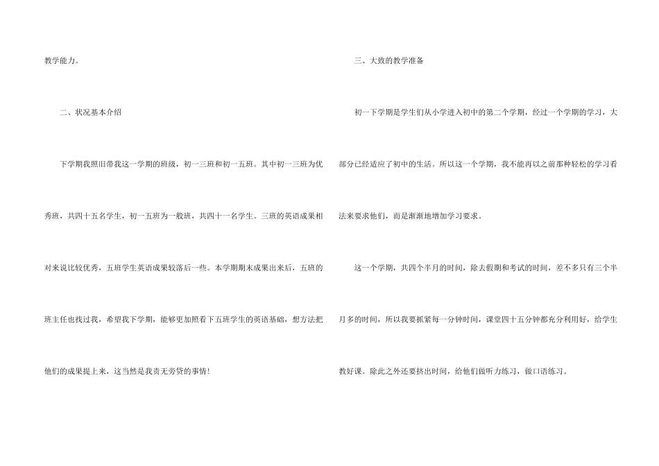 学校教师研修工作计划5篇_第2页