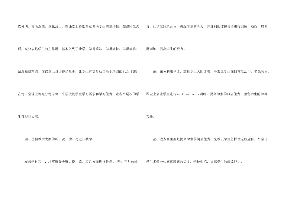 学校教研室工作的自我总结_第3页