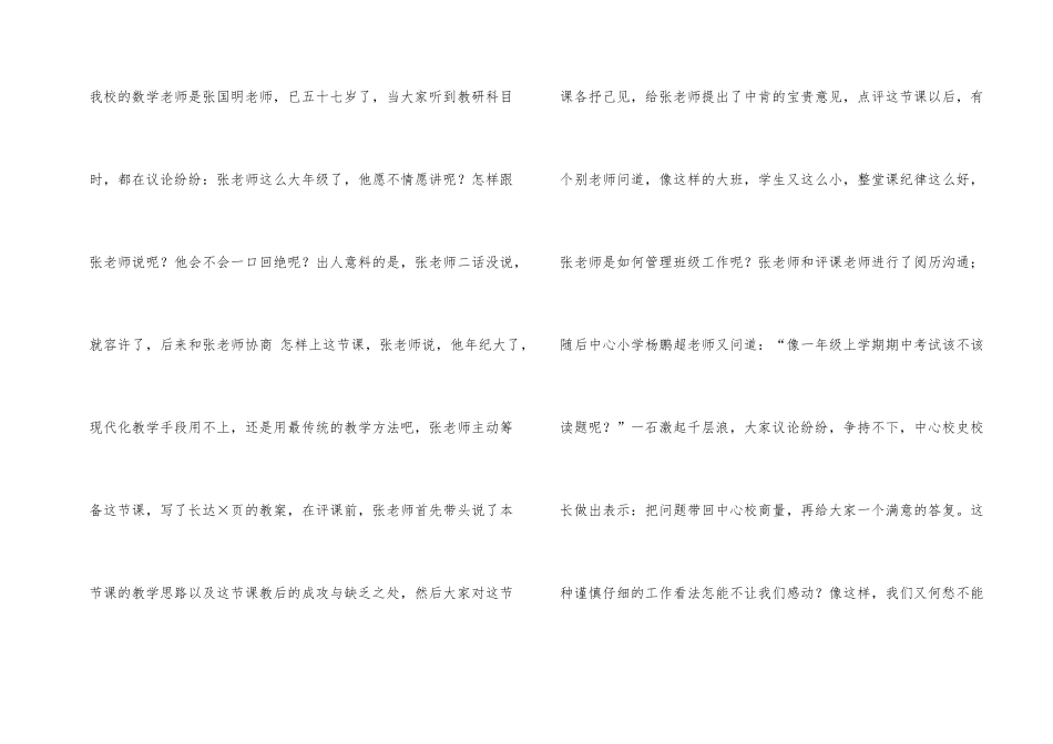 学校教研活动工作总结_第2页