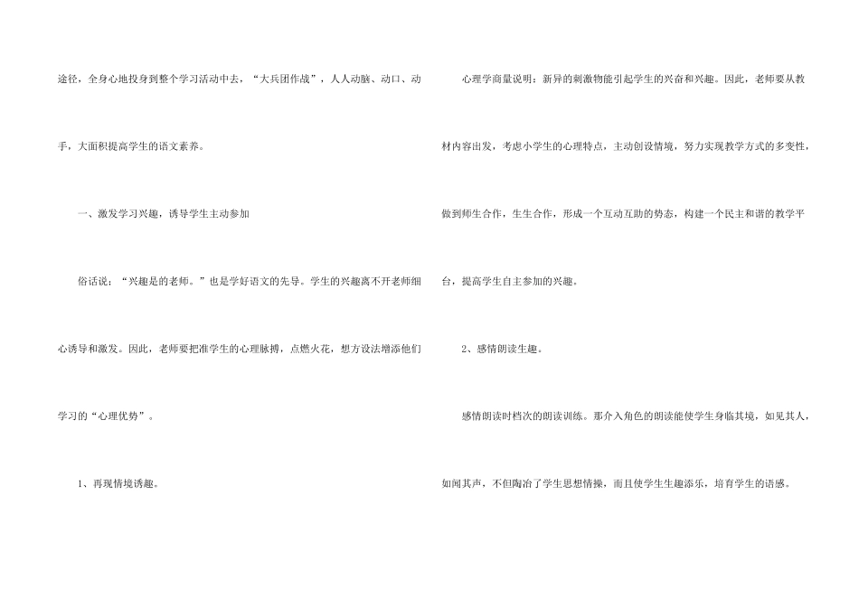 学校教研活动总结4篇_第2页