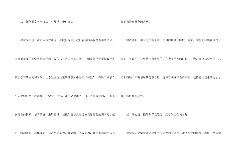 学校教研活动总结4篇_第3页