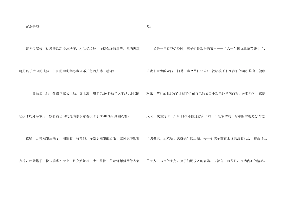 学校活动邀请函_第2页