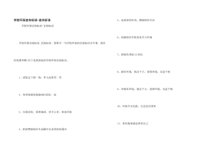 学校环保宣传标语