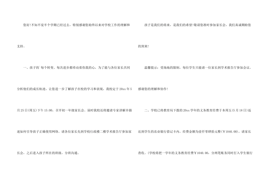 学校的邀请函模板集锦6篇_第3页