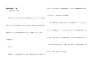 学校禁烟倡议书7篇