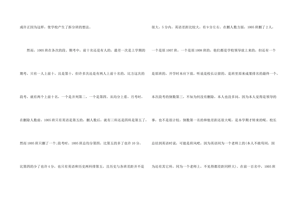学校老师的辞职报告集锦8篇_第2页