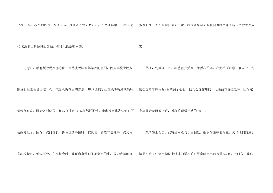 学校老师的辞职报告集锦8篇_第3页
