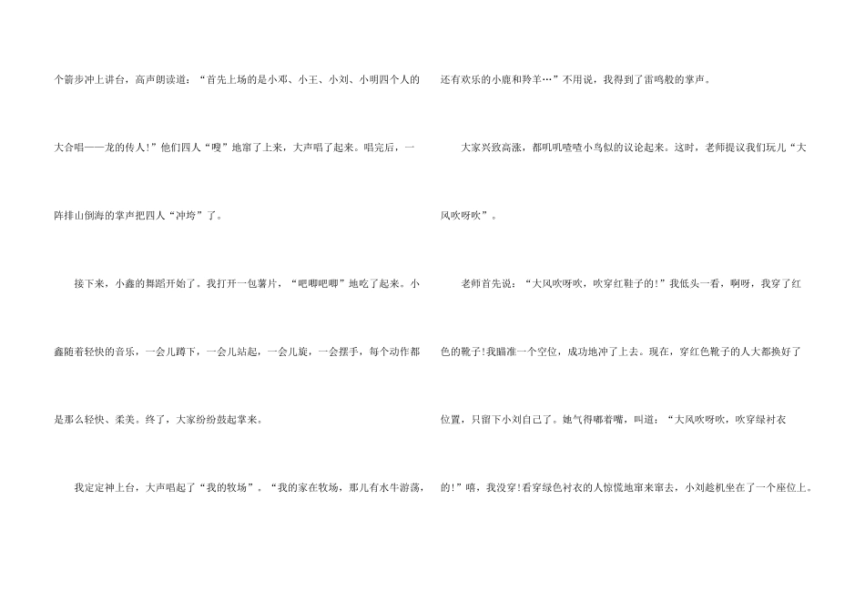 学校联欢会圣诞节5篇_第3页