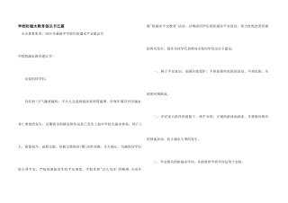 学校防溺水教育倡议书五篇