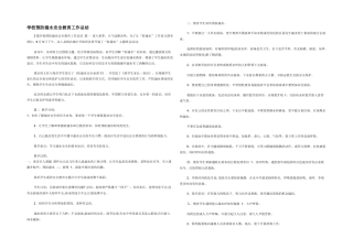 学校预防溺水安全教育工作总结