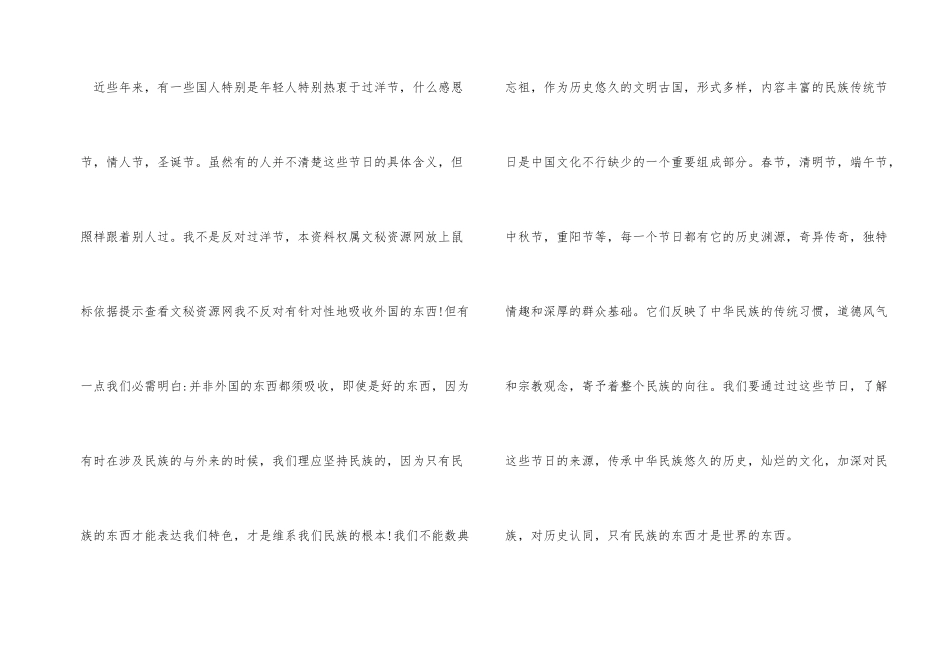 学校领导中秋节的演讲致词_第2页