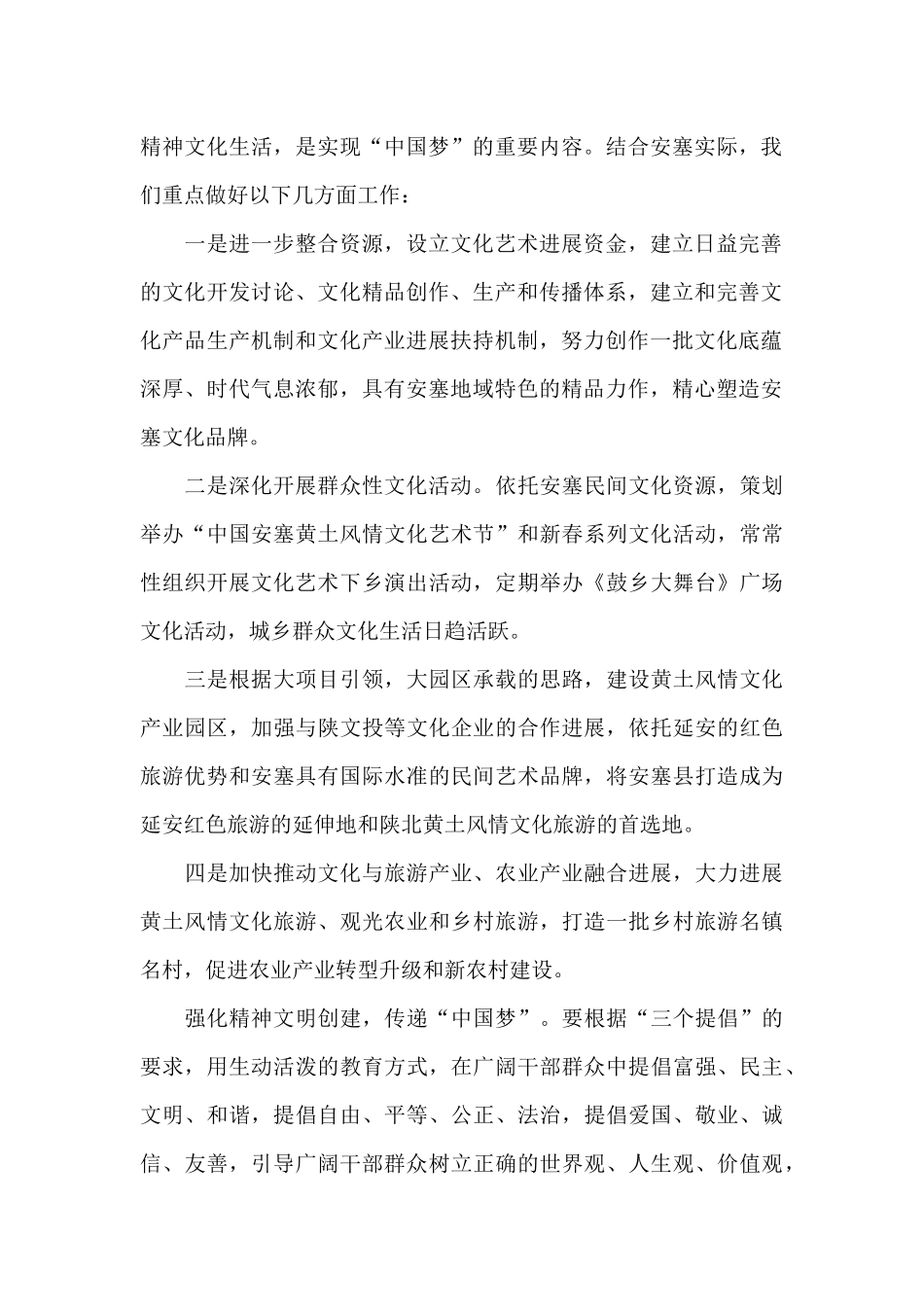 学生中国梦演讲稿5分钟范文_第2页