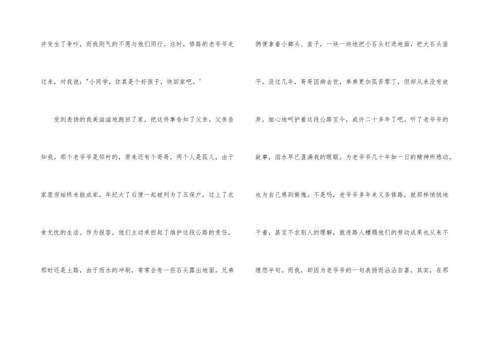 学生五一劳动节演讲稿_第2页