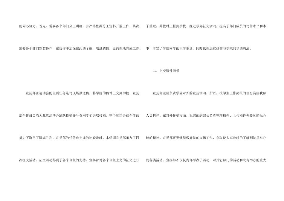 学生会个人工作总结格式五篇_第2页