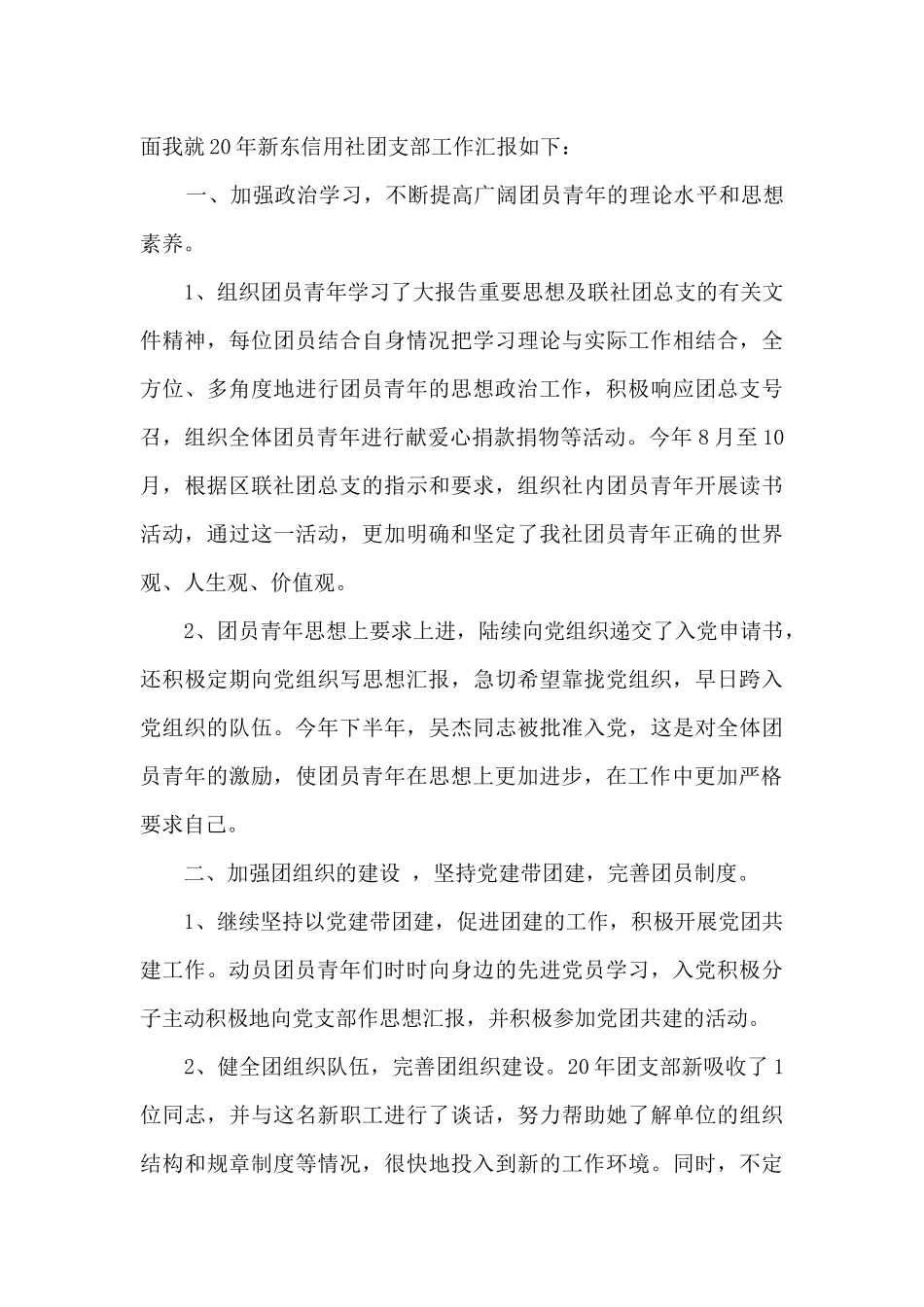 学生会个人总结上半年_第3页