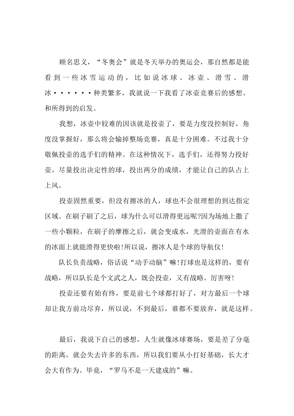 学生会为同学服务的心得体会8篇_第2页