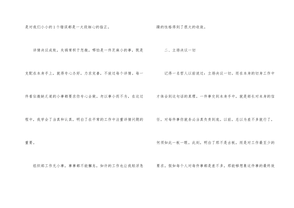 学生会年终总结6篇_第2页