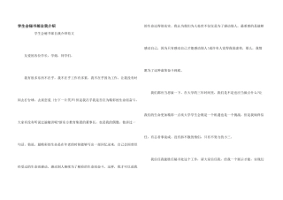 学生会秘书部自我介绍