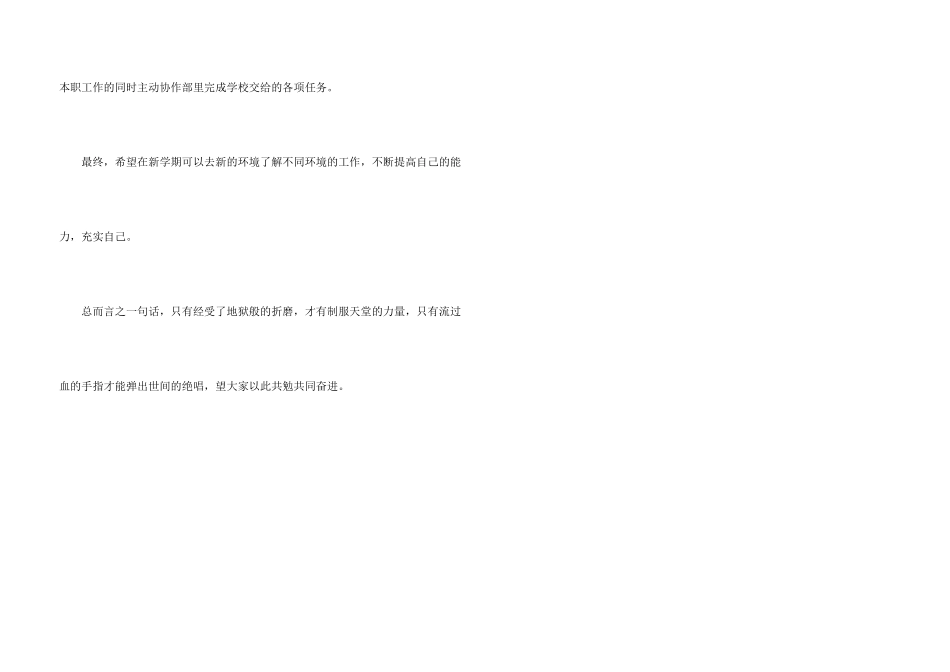 学生会纪检部工作计划及总结_第3页