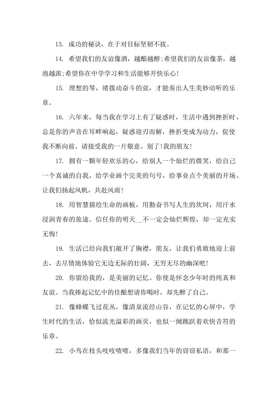 学生和家长互写一封信_第2页