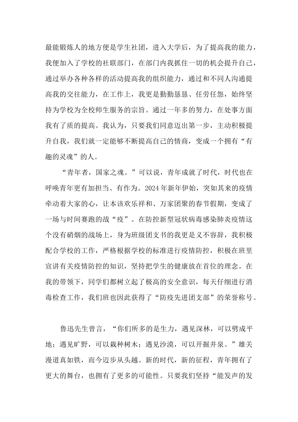 学生建党100周年感悟启示_第2页