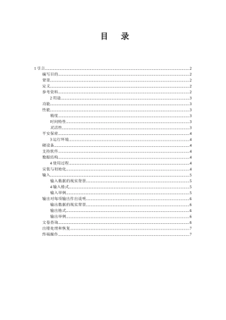 学生成绩管理系统用户手册