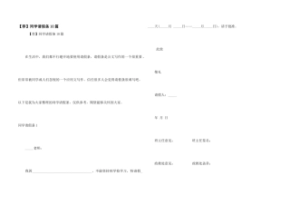 学生请假条10篇