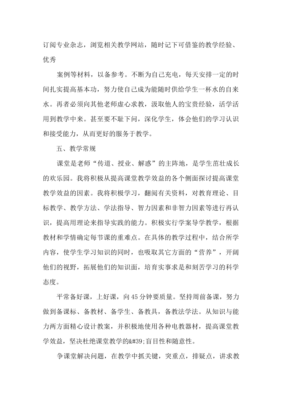 学生食堂管理工作总结5篇_第2页