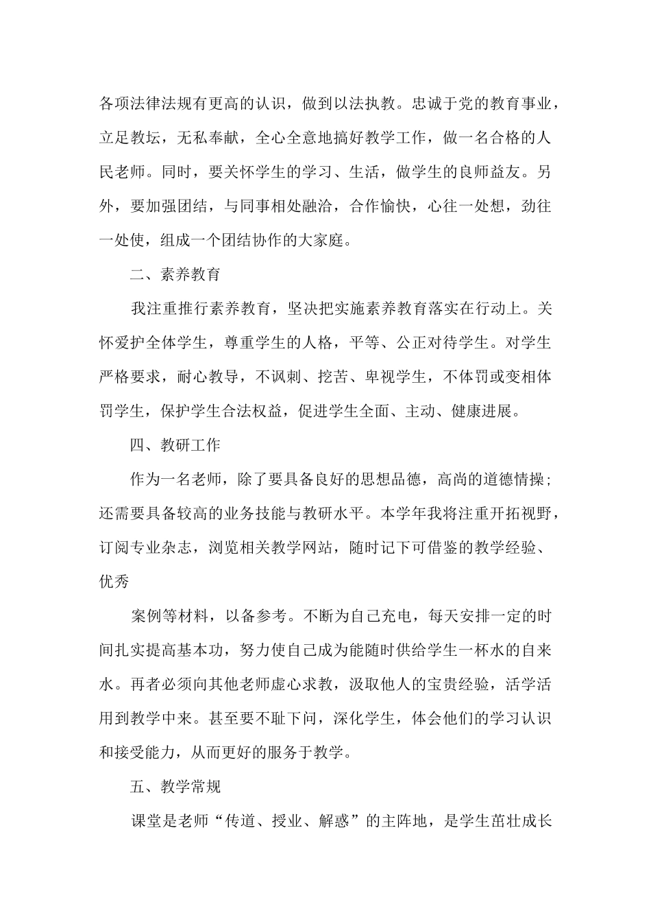 学生食堂管理工作总结_第3页