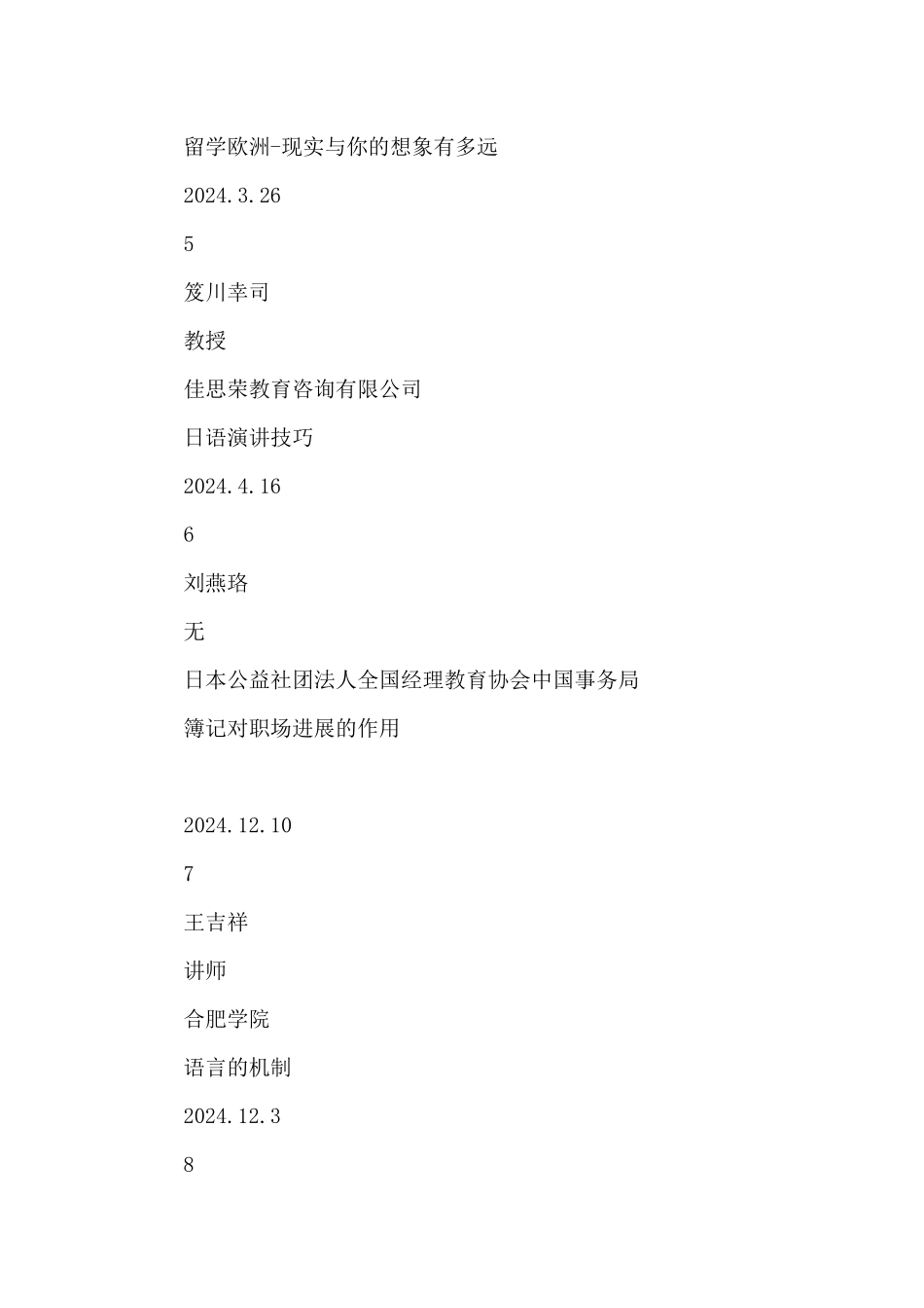 学院科研工作总结_第3页