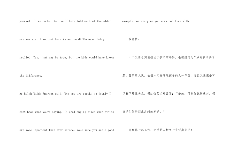 孩子们看得到之间的差别_第2页