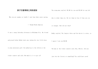 孩子们看得到之间的差别