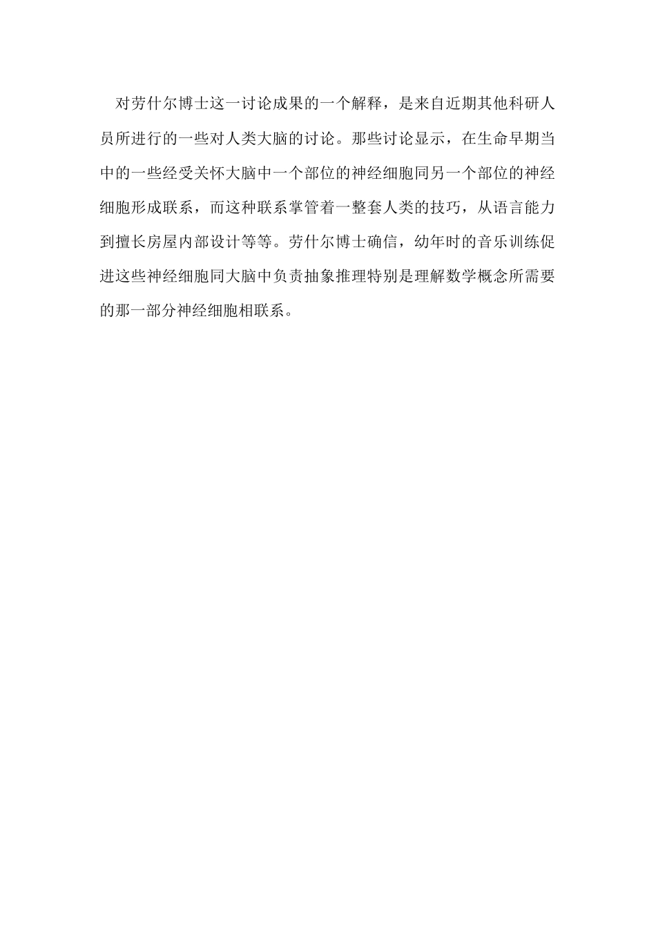 孩子学钢琴好还是学电脑好_第2页