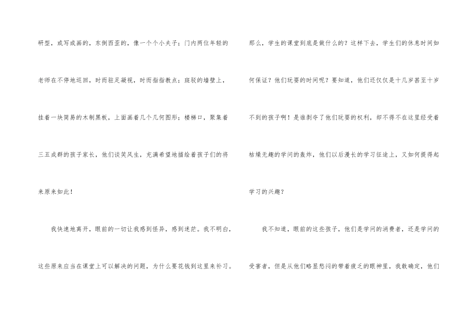 孩子的成长规律才是教育规律_第2页