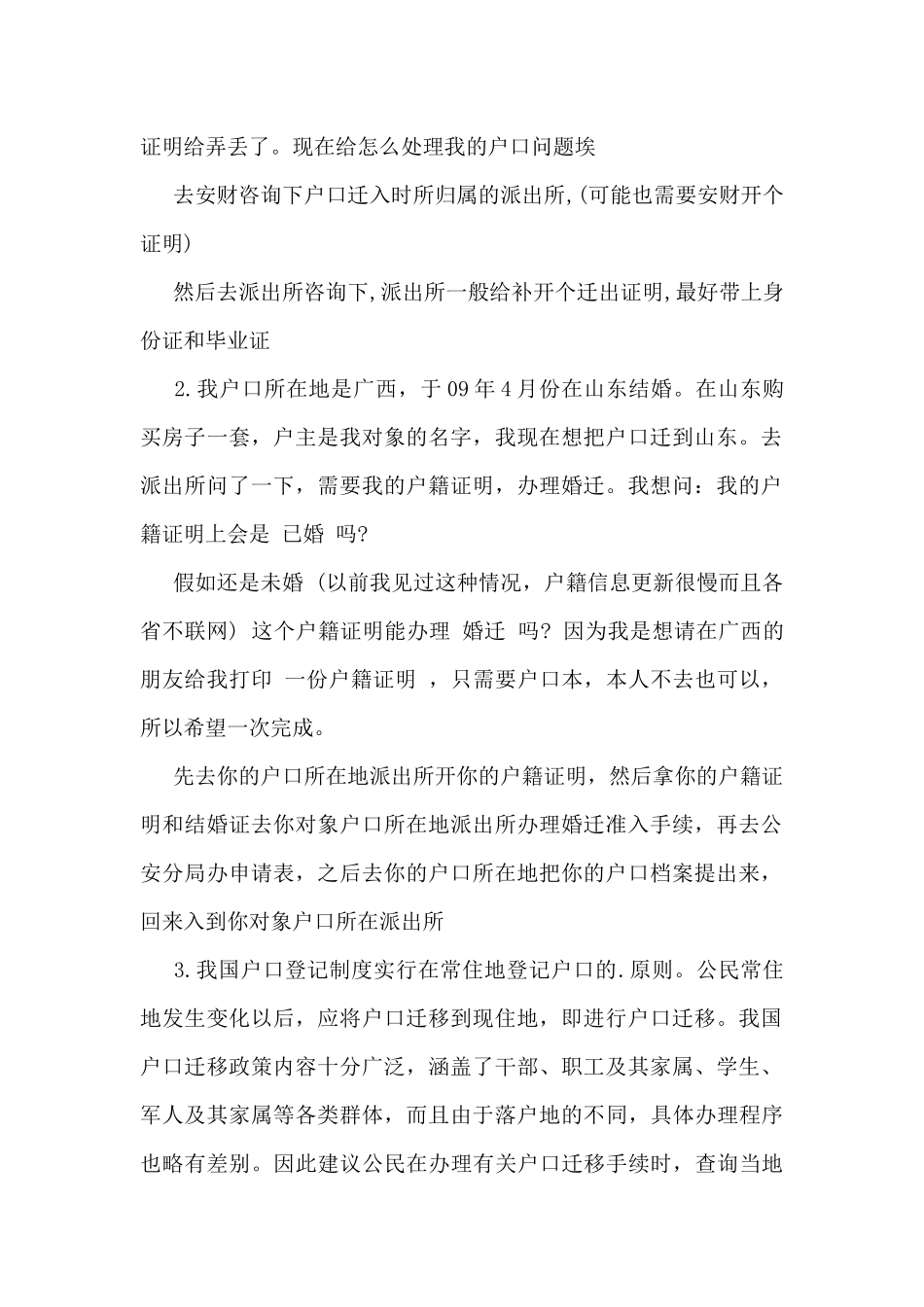 安保工作总结5篇_第2页