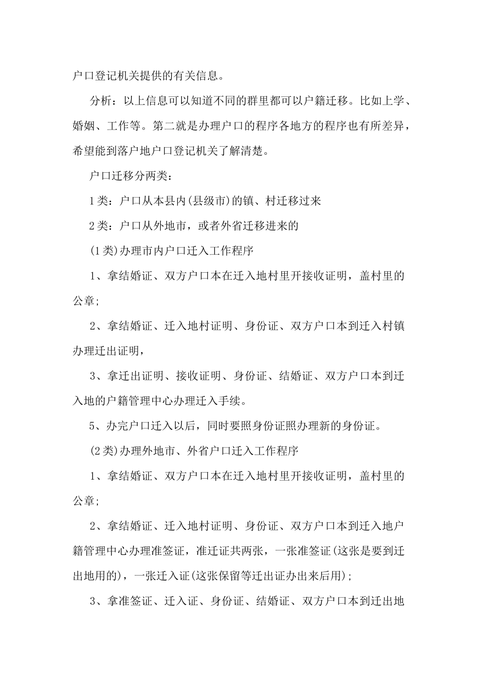 安保工作总结5篇_第3页