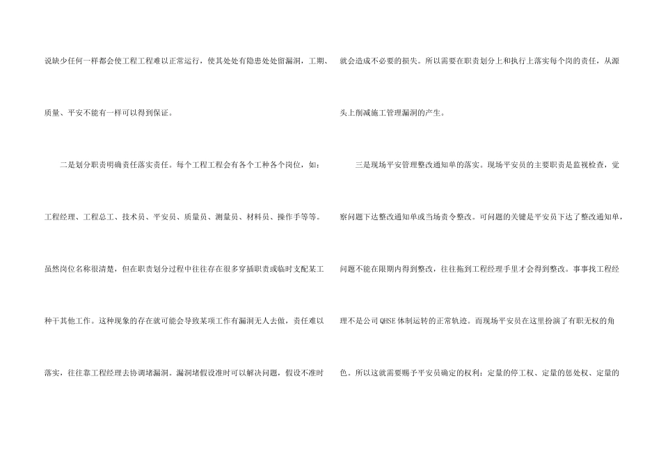安全员年终工作总结合集9篇_第2页
