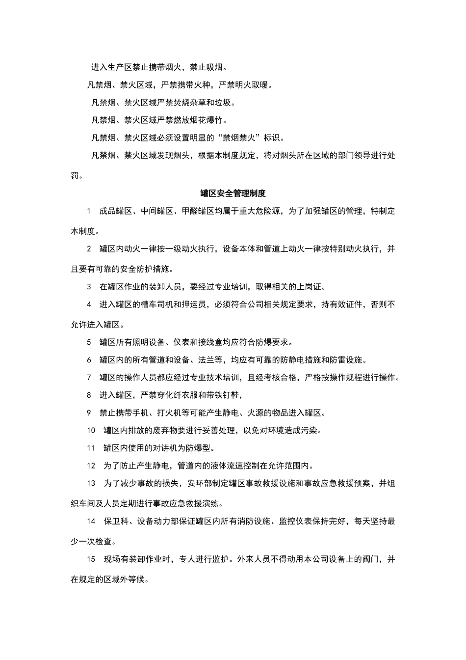 安全学习笔记_第2页