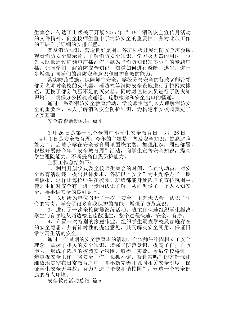 安全教育活动总结汇编六篇_第3页