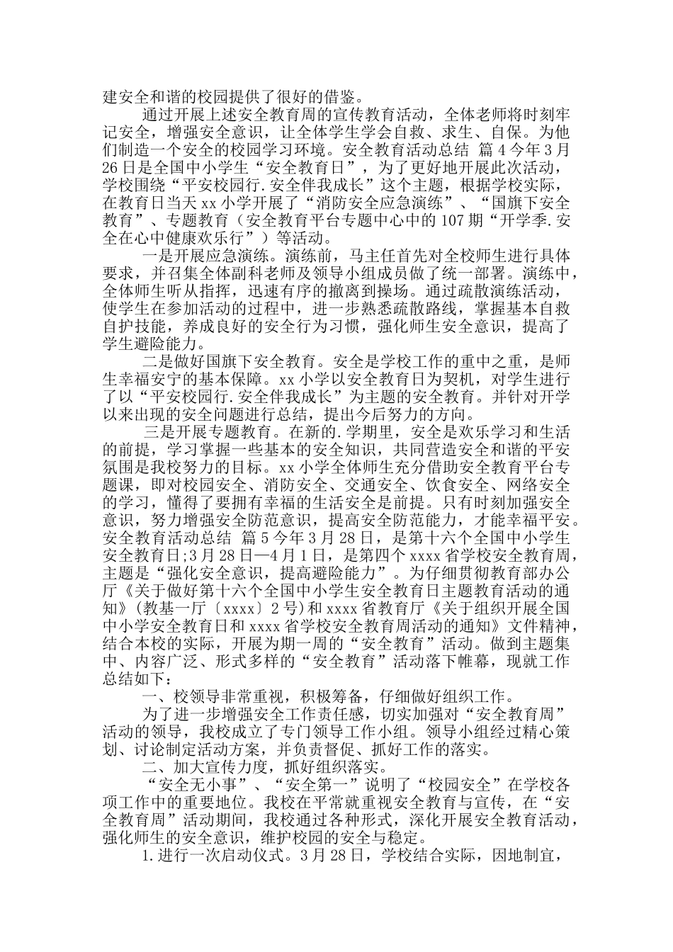 安全教育活动总结模版集合2024_第3页