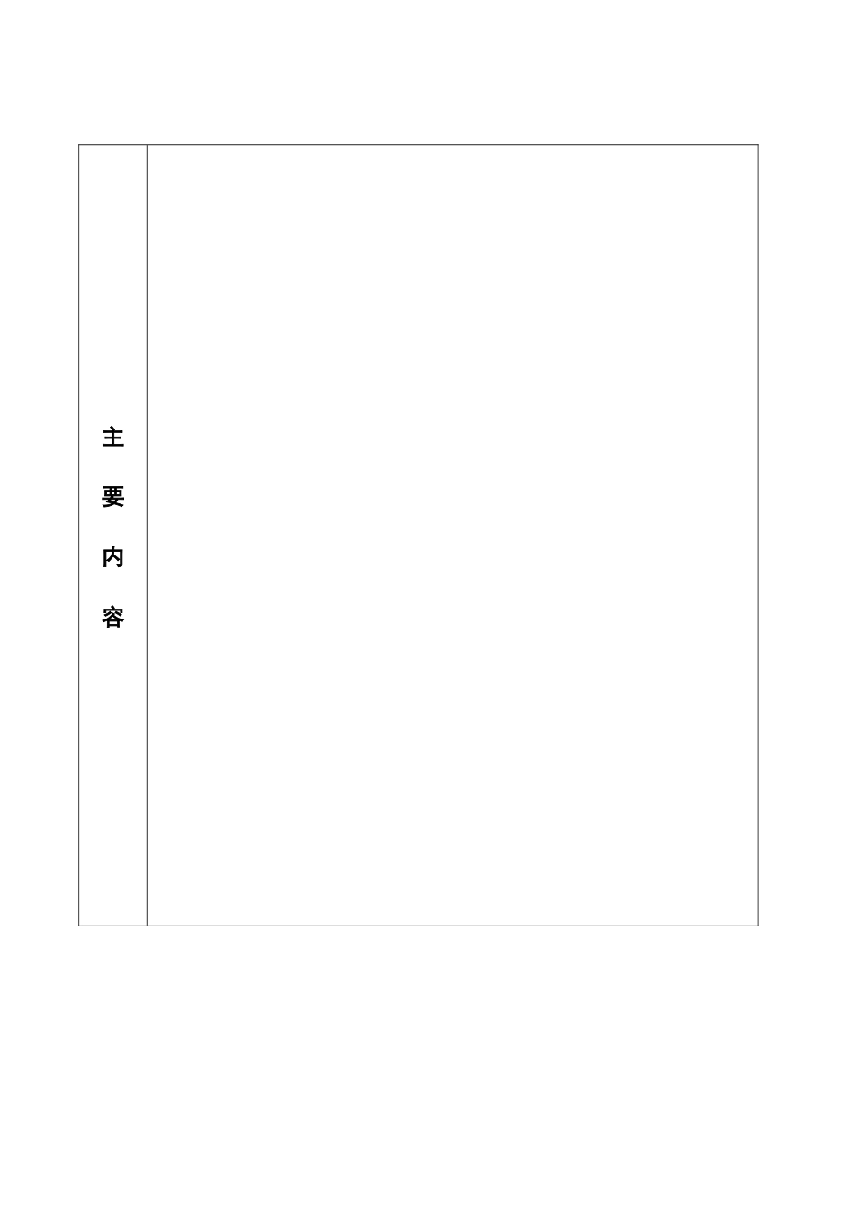 安全文件学习记录文档_第2页