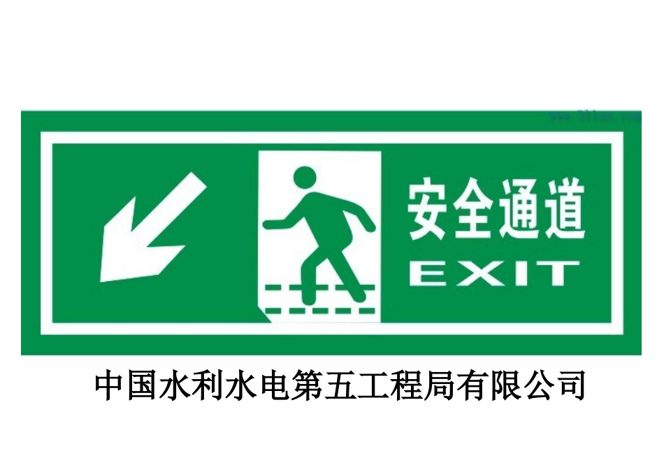 安全文明施工标示标牌_第1页