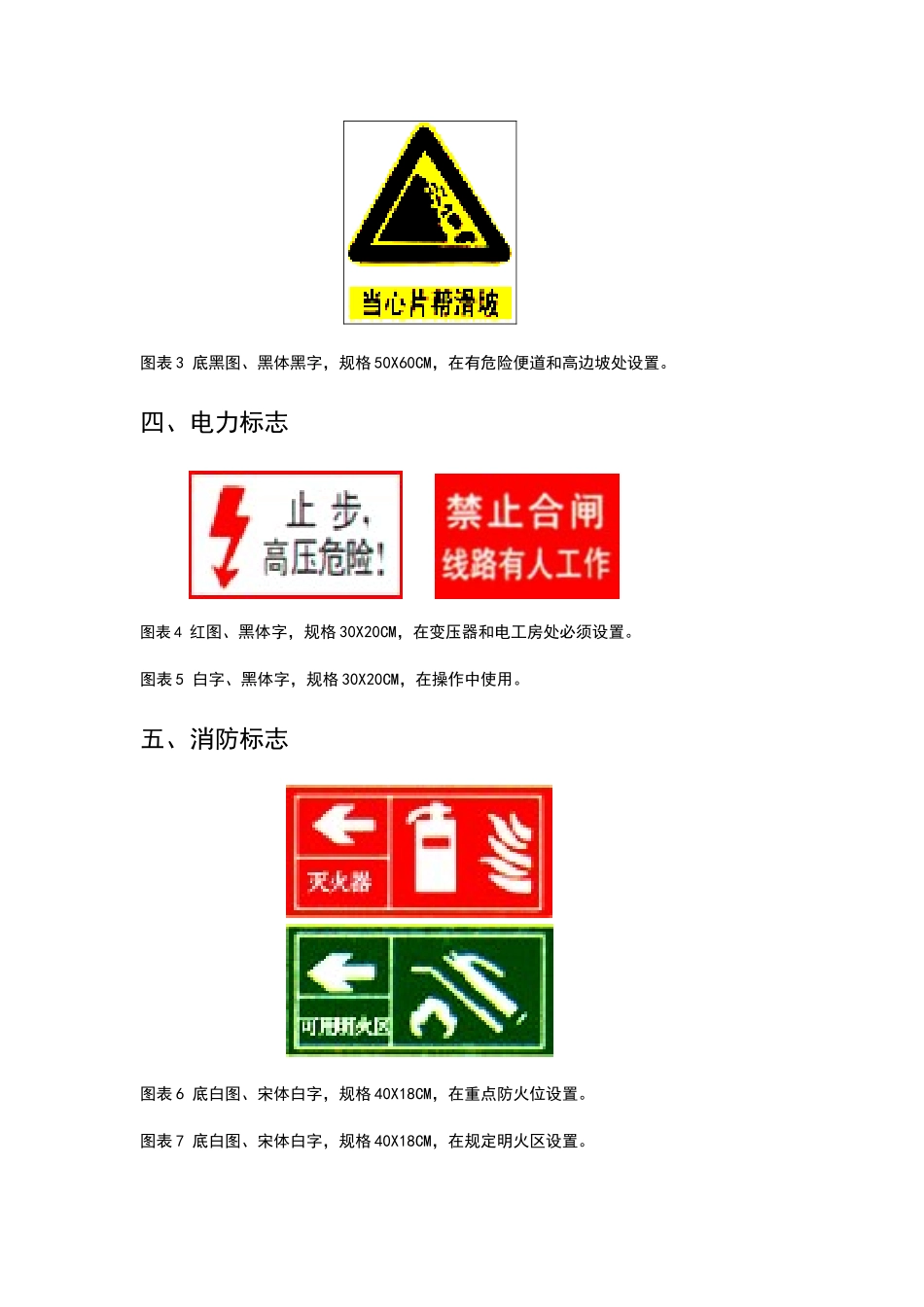 安全文明施工标牌_第2页