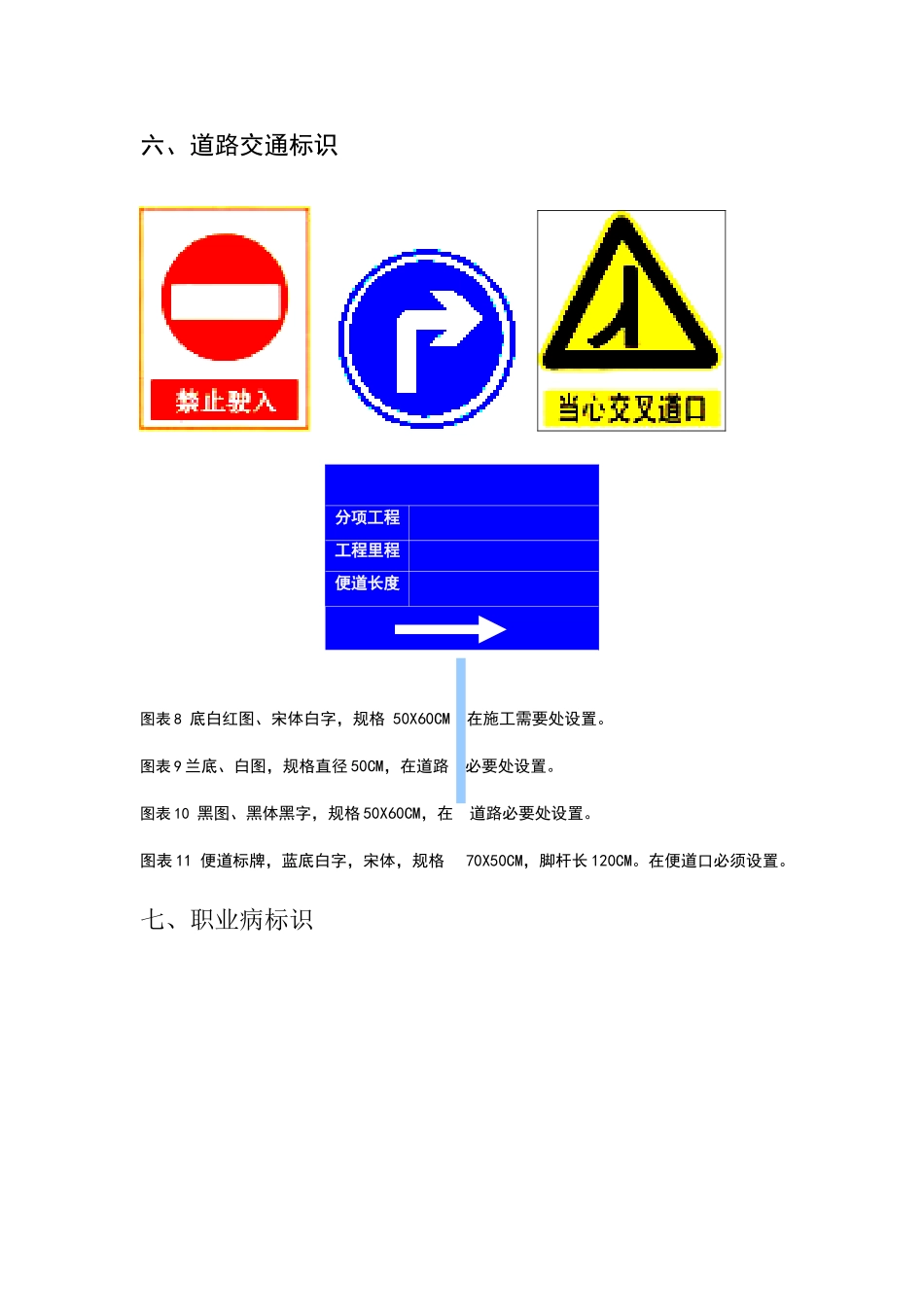 安全文明施工标牌_第3页