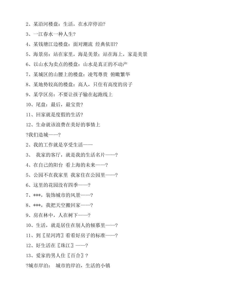 安全生产应急预案演练记录_第2页